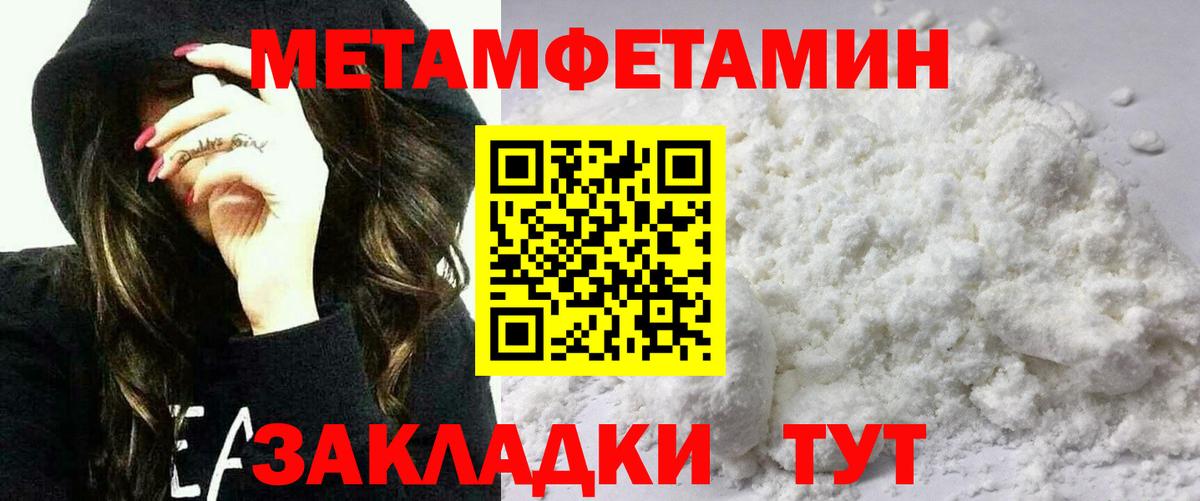 Амфетамин  Amphetamine  Усть-Джегута  АМФЕТАМИН VHQ  Вход с VPN 