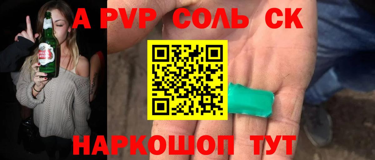A-PVP СК КРИС Усть-Джегута