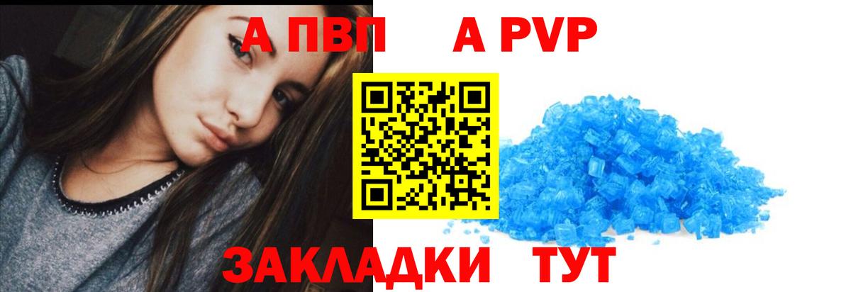 Alpha PVP СК  Альфа ПВП Crystall  Усть-Джегута  Вход с VPN 