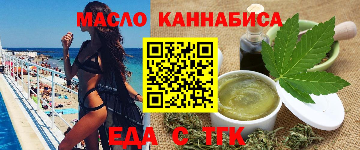 Печенье с ТГК марихуана  Вход с VPN  Усть-Джегута 