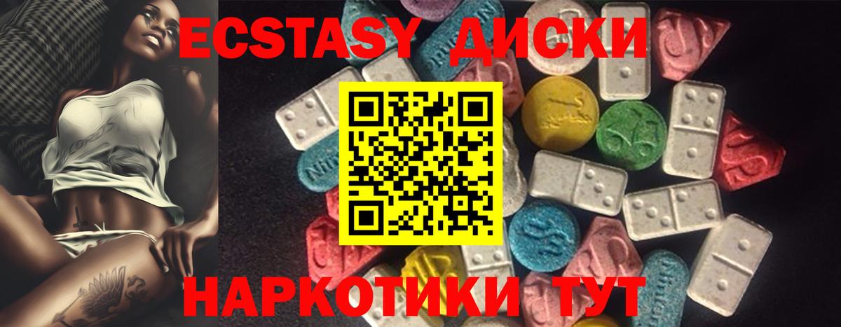 Ecstasy DUBAI  Экстази  Усть-Джегута  Вход с VPN 