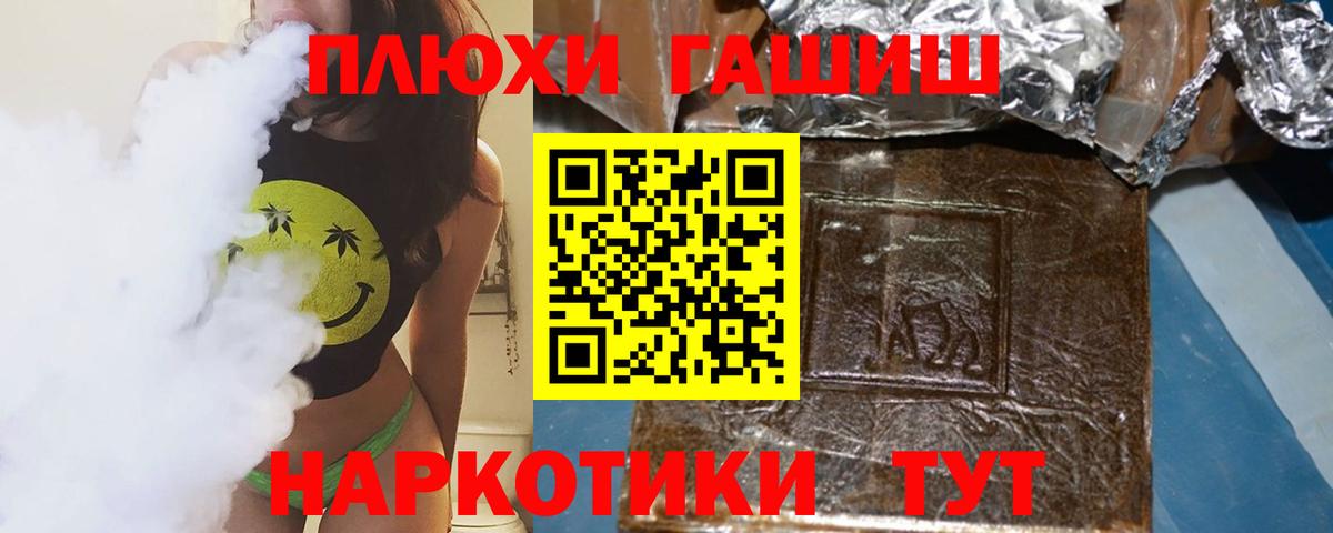 Усть-Джегута  ГАШ Premium  Вход с VPN  ГАШИШ гашик 