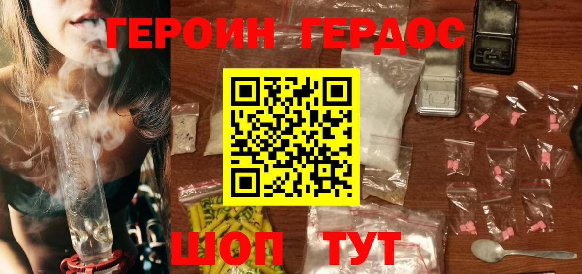 ГЕРОИН гречка  Вход с VPN  Героин  Усть-Джегута 