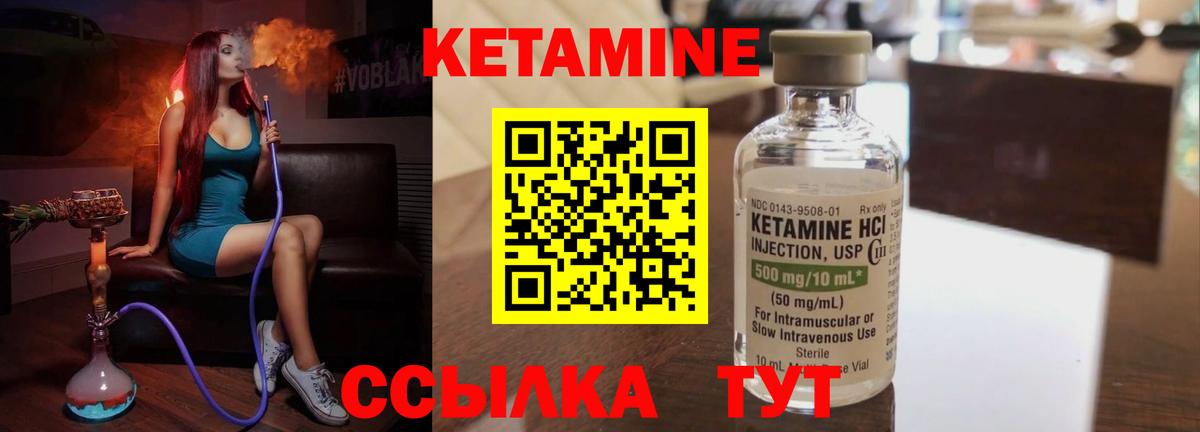 КЕТАМИН ketamine  Вход с VPN  Усть-Джегута  КЕТАМИН ketamine 