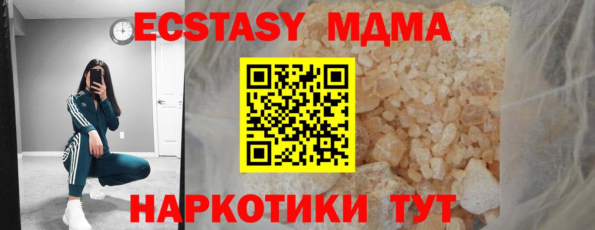 Усть-Джегута  MDMA crystal  Вход с VPN  МДМА crystal 