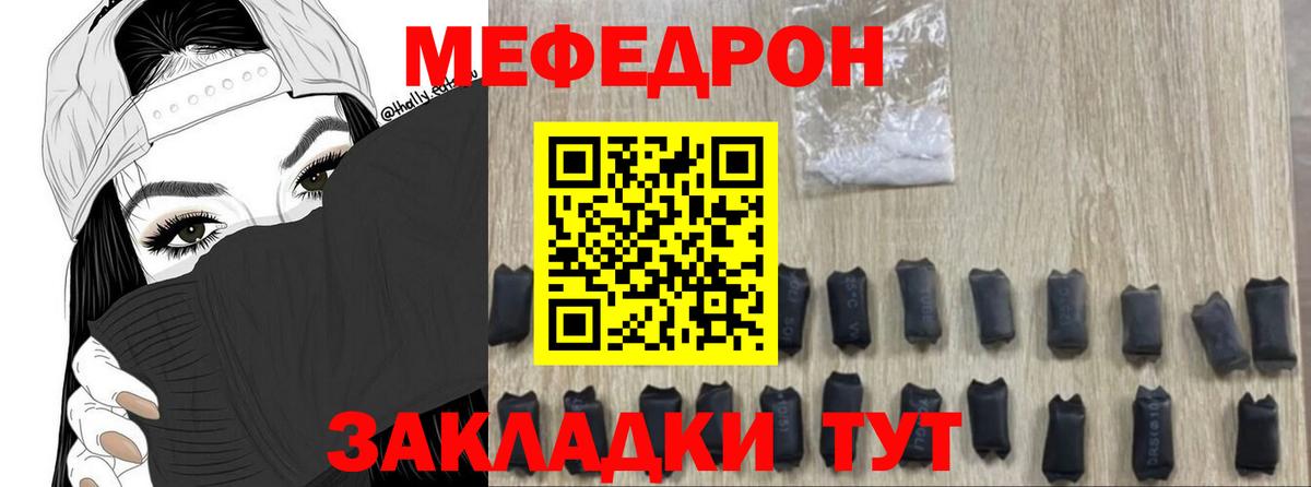 Меф мяу мяу Усть-Джегута