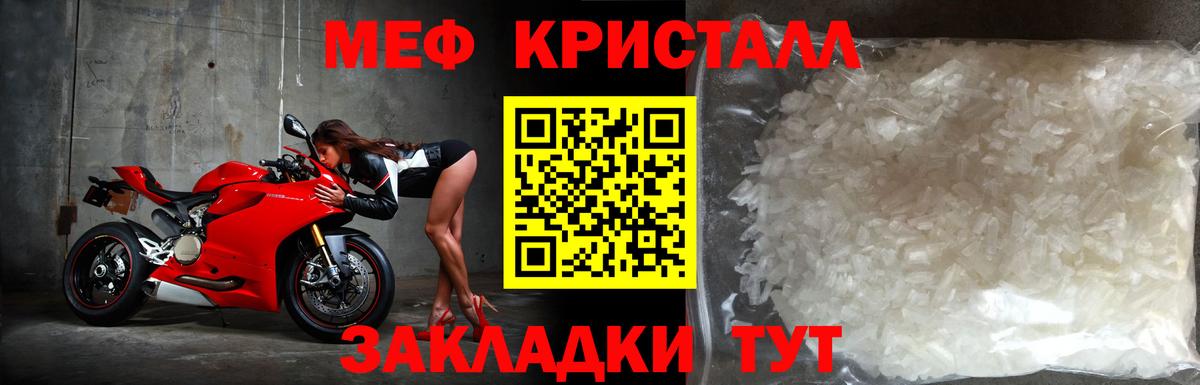 Мефедрон  Вход с VPN  Усть-Джегута  МЕФ  МЯУ-МЯУ 4 MMC  Мефедрон кристаллы 
