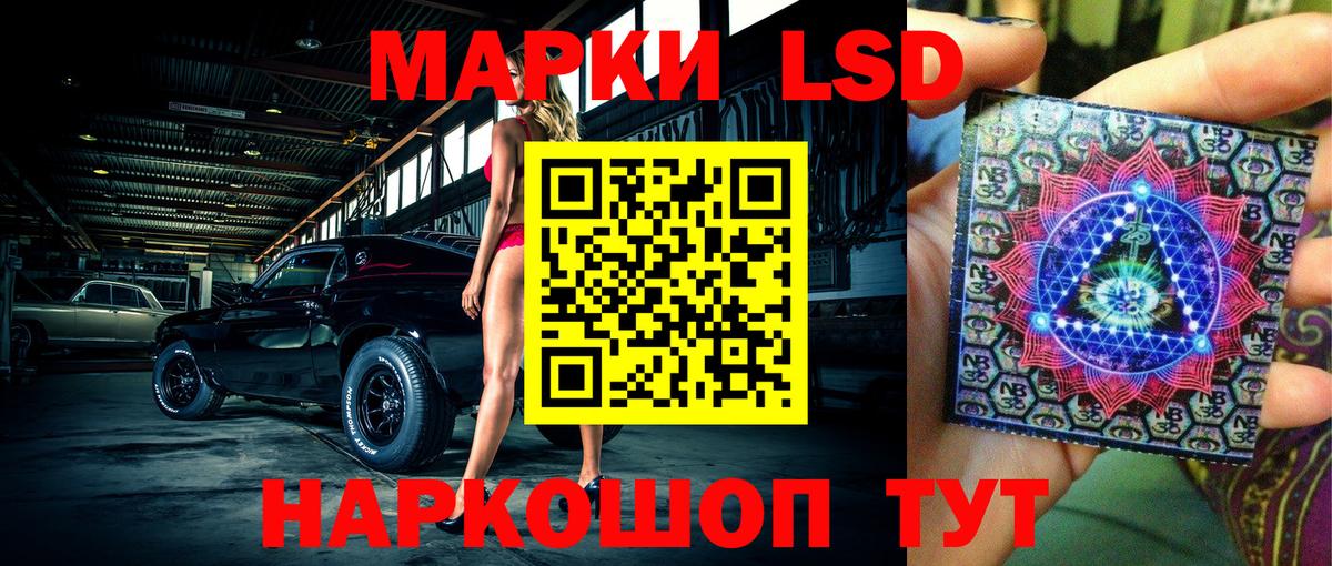 Усть-Джегута  Наркотические марки 1500мкг  Марки N-bome  Вход с VPN  Наркотические марки 1500мкг 