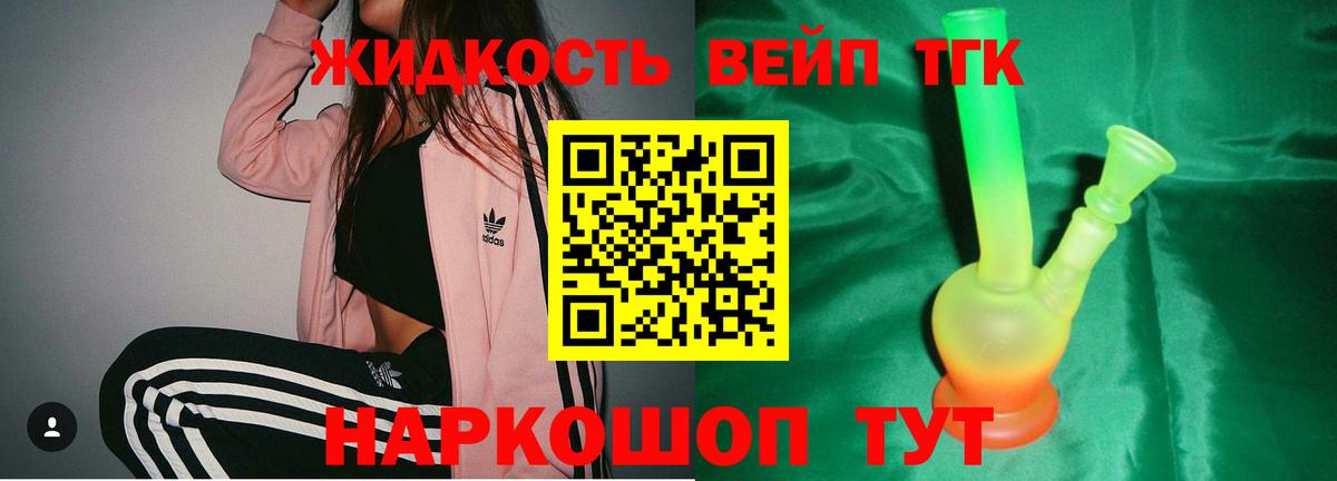 Усть-Джегута  где купить наркоту  Вход с VPN  ТГК жижа 